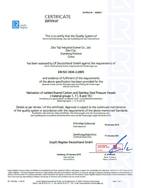 Сертификат ISO 3834-2:2005
